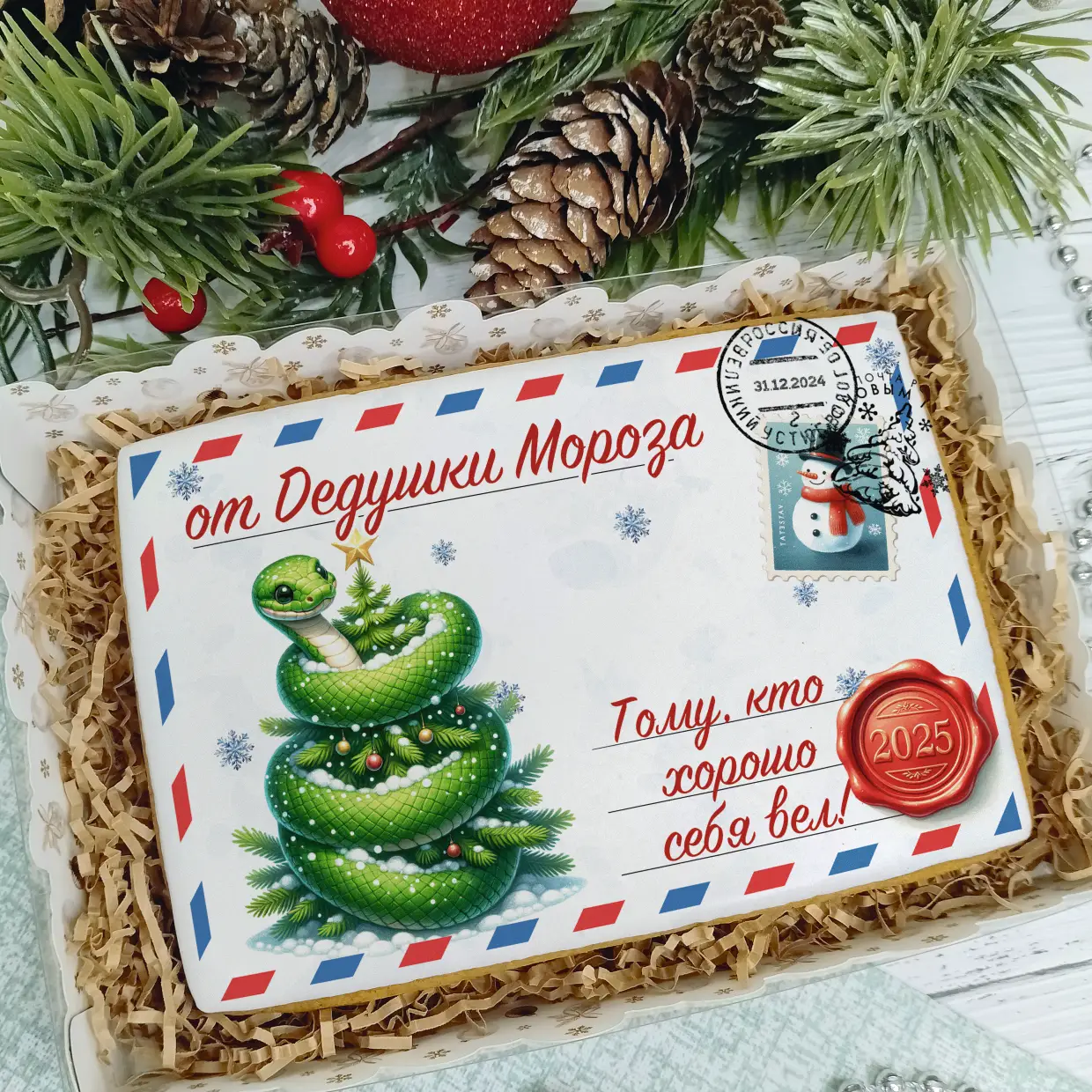 Новый Год 2025 (Письма 02)